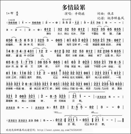 多情最累