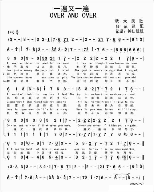 一遍又一遍-英文
