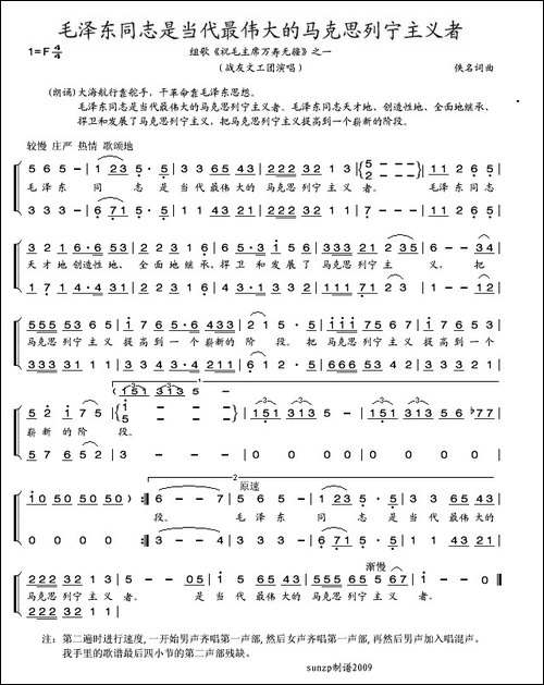 毛泽东同志是当代最伟大的马克思列宁主义者