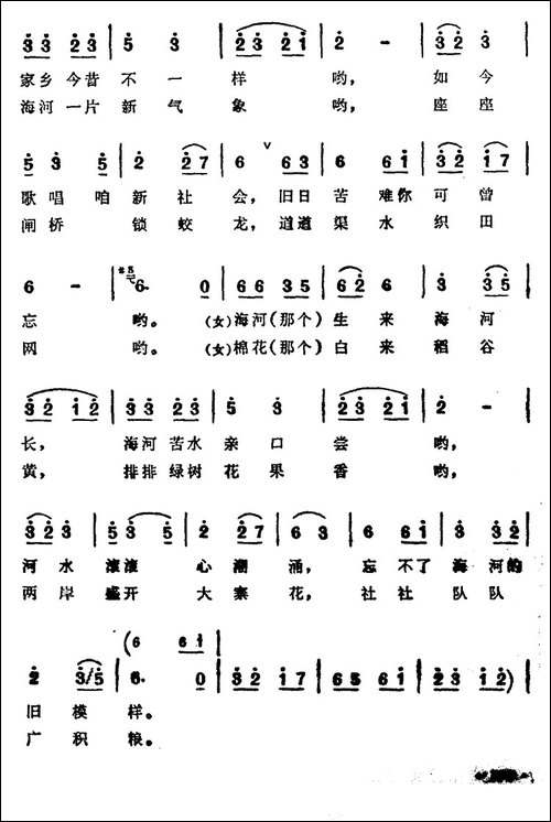 红太阳光辉照海河
