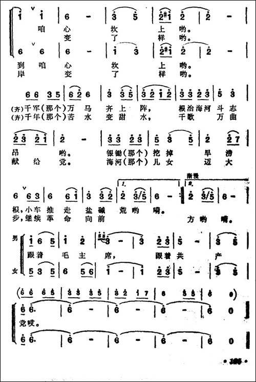 红太阳光辉照海河