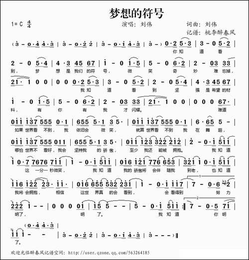 梦想的符号