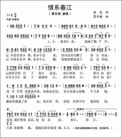 情系春江