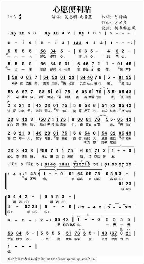 心愿便利贴