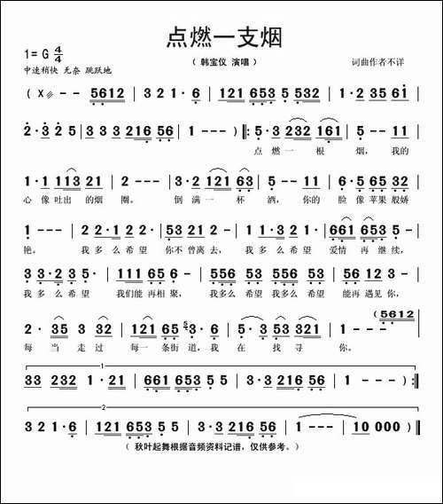 点燃一支烟