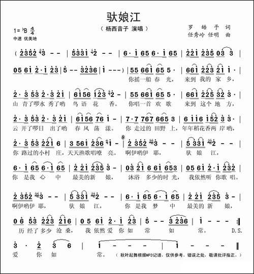 驮娘江