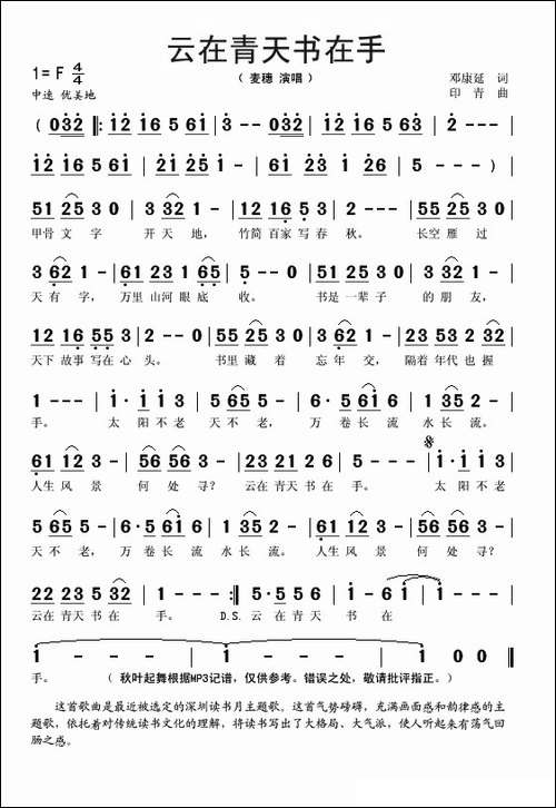 云在青天书在手