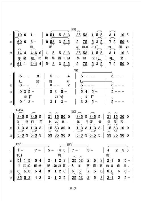 雨后彩虹-混声合唱