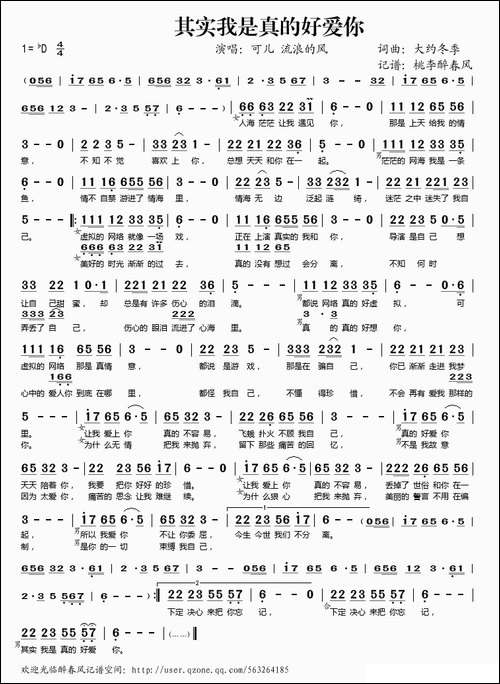 其实我是真的好爱你