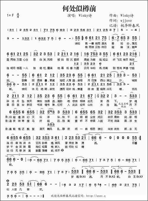 何处似樽前