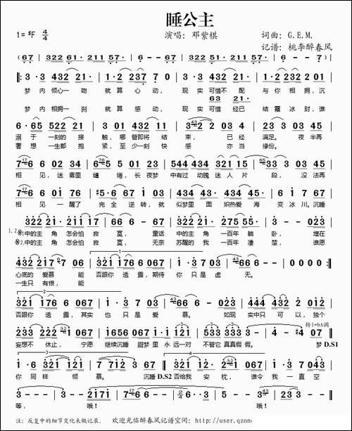 睡公主