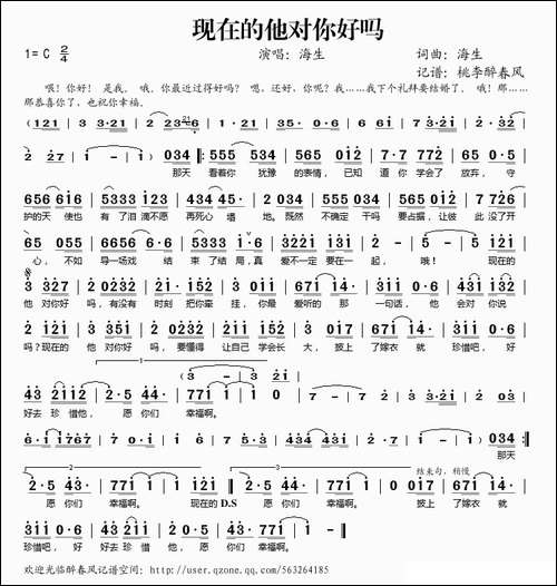 现在的他对你好吗