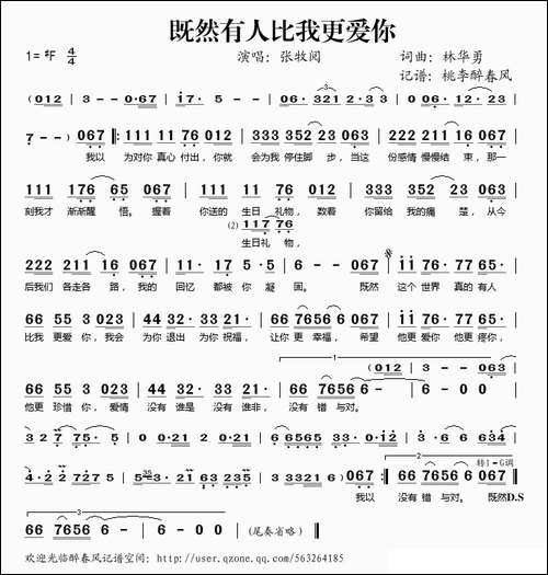既然有人比我更爱你