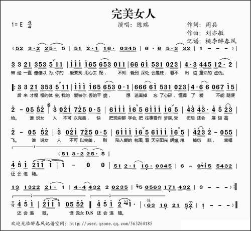 完美女人