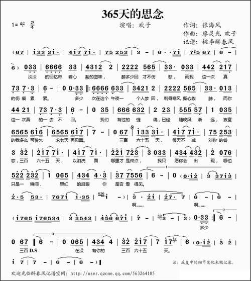 365天的思念