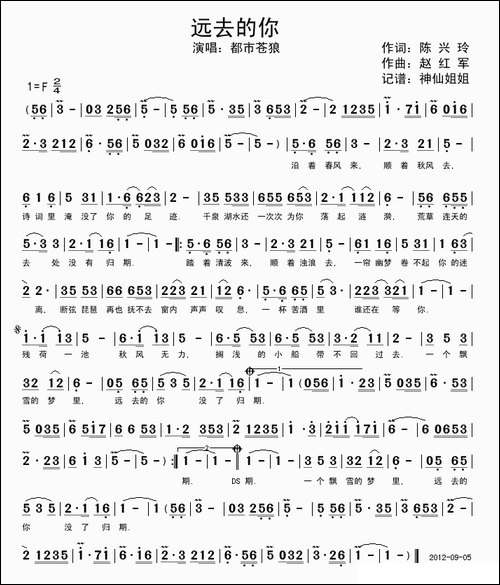 远去的你