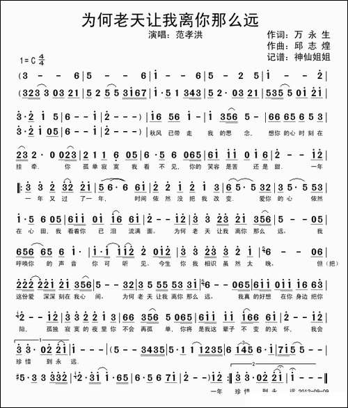 为何老天让我离你那么远