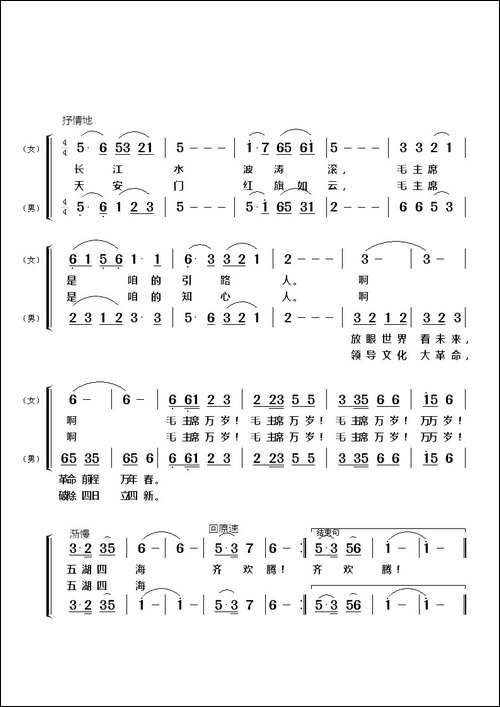毛主席万岁！万万岁！