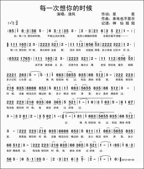 每一次想你的时候