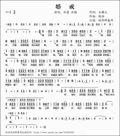 婚戒