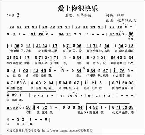 爱上你很快乐