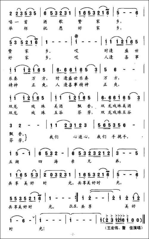 共享美好时光