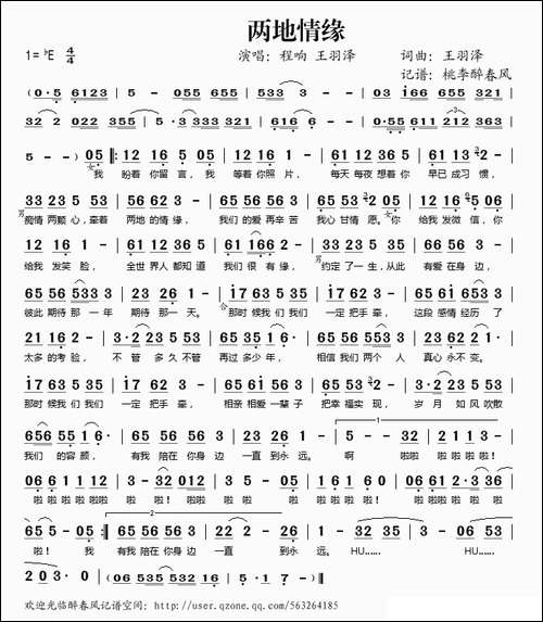 两地情缘