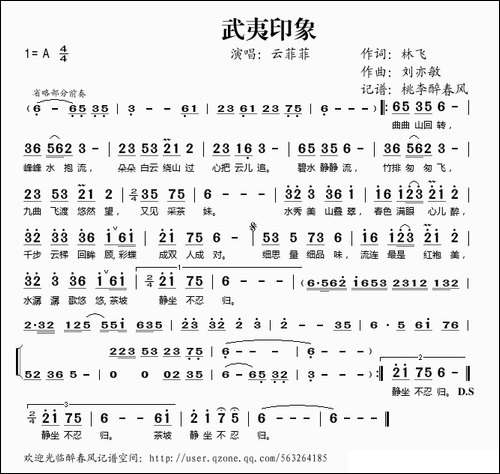 武夷印象