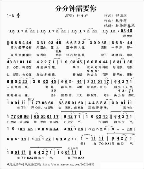 分分钟需要你