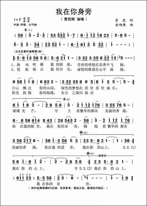 我在你身旁
