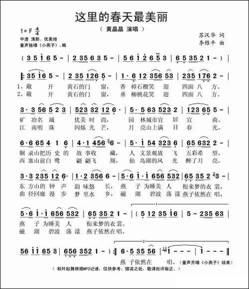 这里的春天最美丽