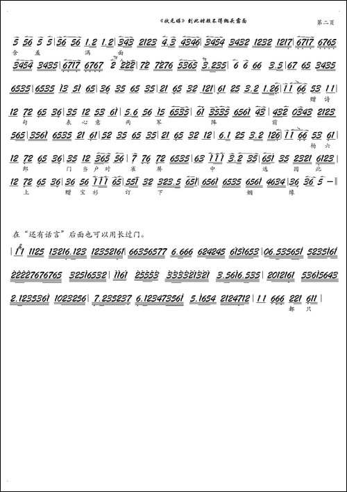 《状元媒》到此时顾不得抛头露面-京剧《状元媒》
