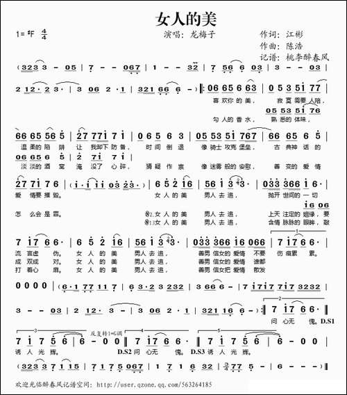 女人的美