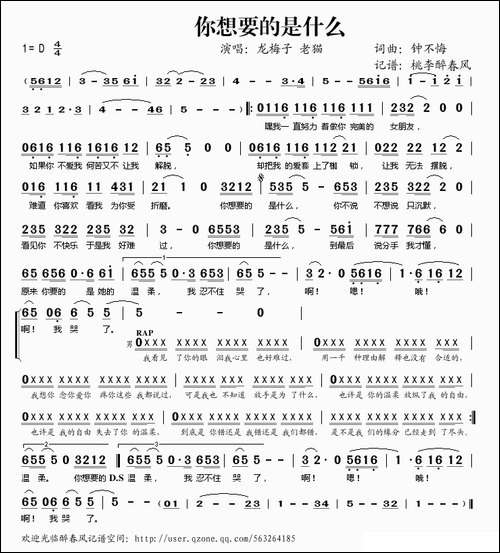 你想要的是什么