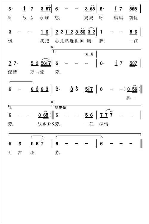 一江深情-电影《汉水丹心》主题曲