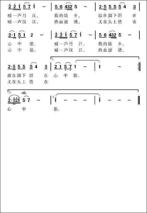 丹江爹娘汉水情-电视片《移民大柴湖》主题歌