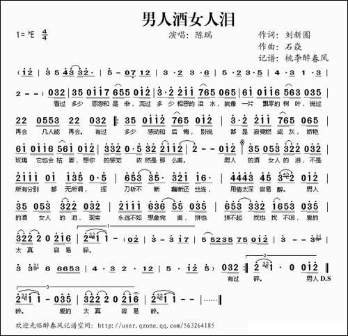 男人酒女人泪