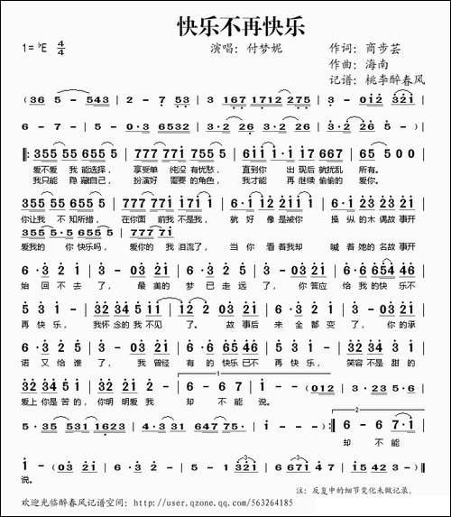 快乐不再快乐