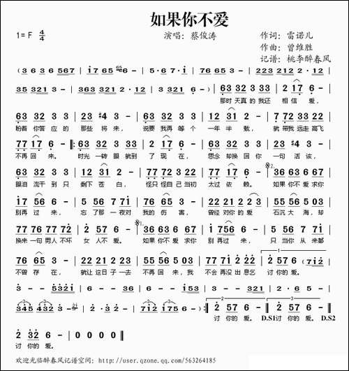如果你不爱