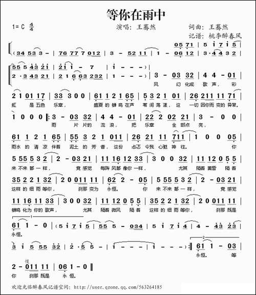等你在雨中