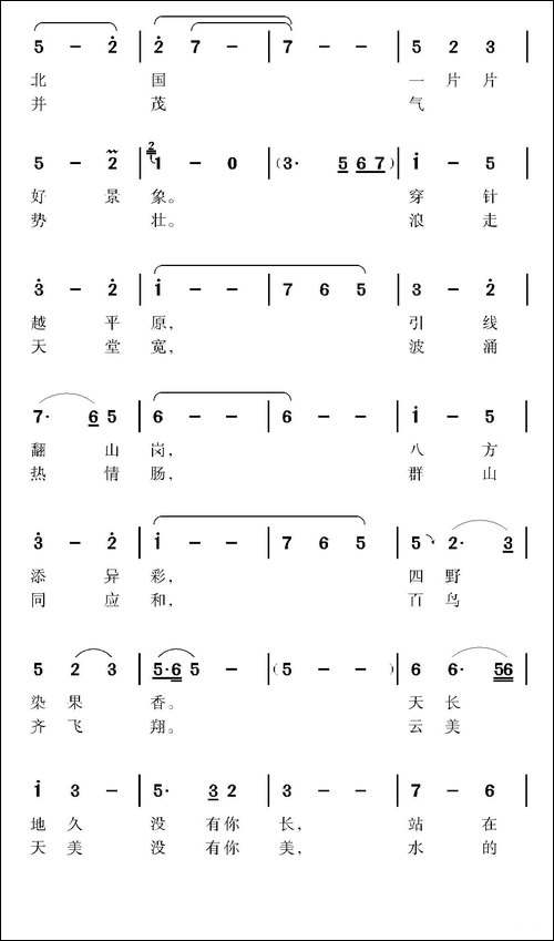 唱丹江