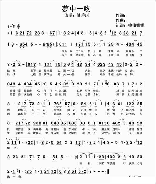 梦中一吻