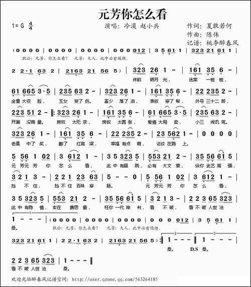 元芳你怎么看