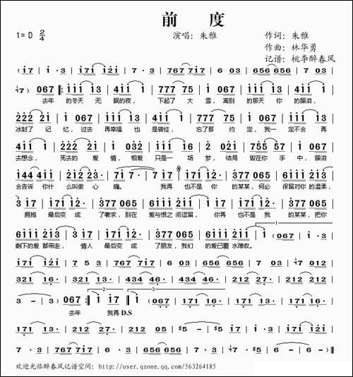 前度