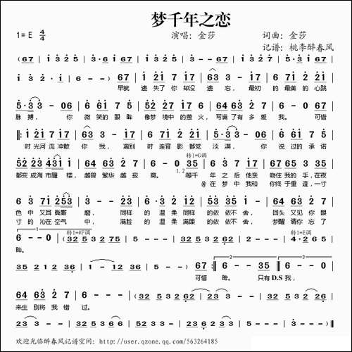梦千年之恋