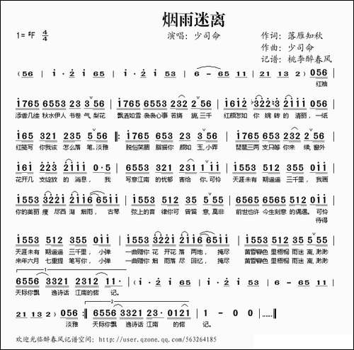 烟雨迷离