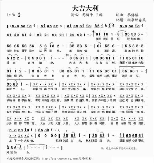 大吉大利