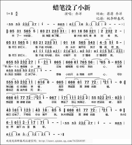 蜡笔没了小新