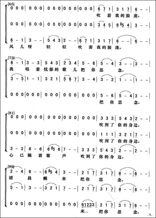 百灵鸟-电视剧《马迭尔旅馆的枪声》插曲