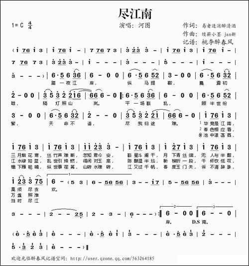 尽江南